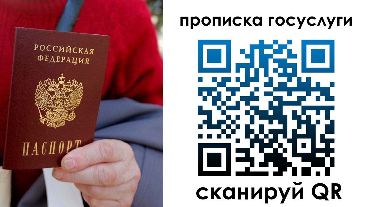 временная регистрация гарантия в Корсакове