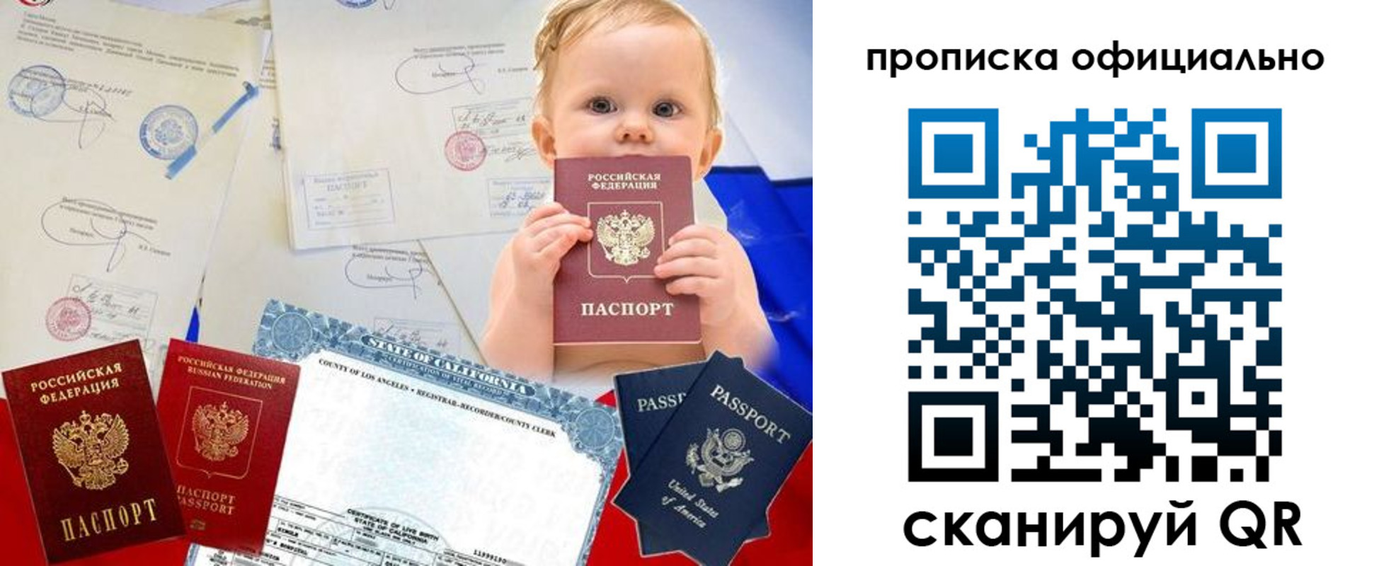 миграционный учет в Корсакове