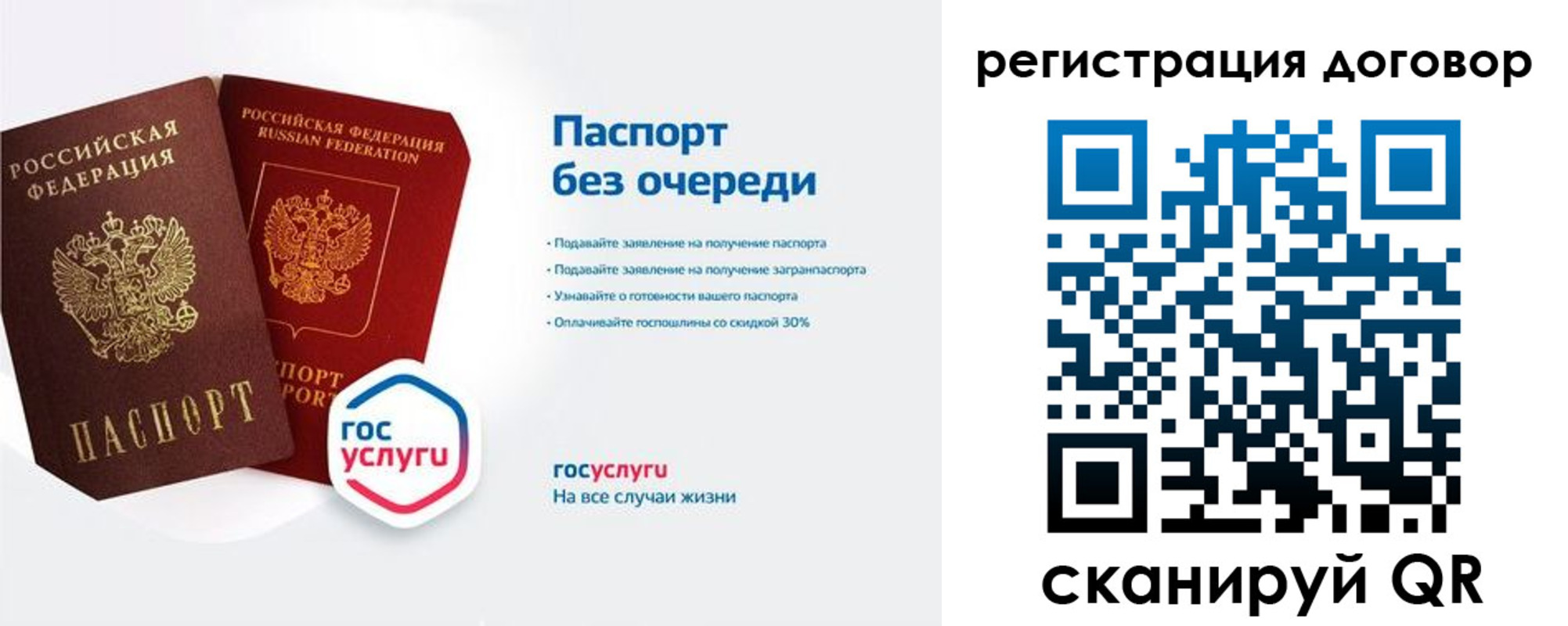 временная регистрация госуслуги в Корсакове