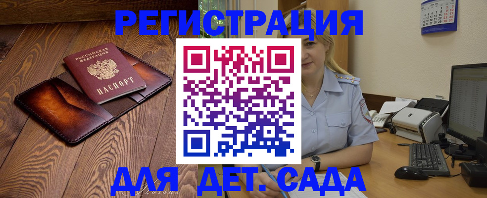 прописка законно в Корсакове