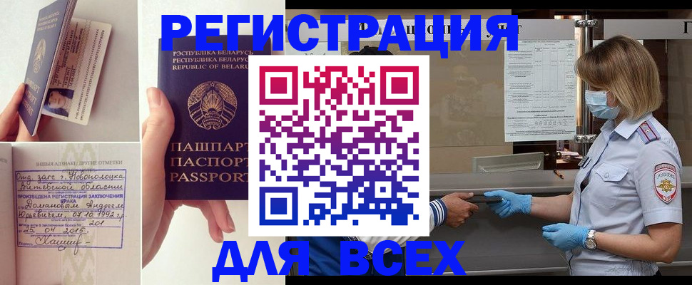 миграционный учет в Корсакове