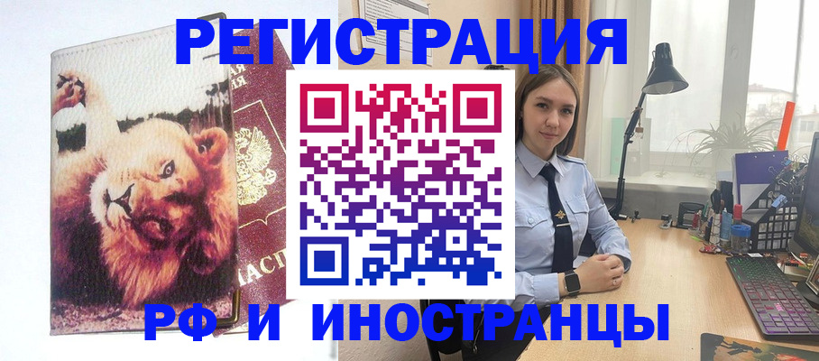 временная регистрация госуслуги в Корсакове