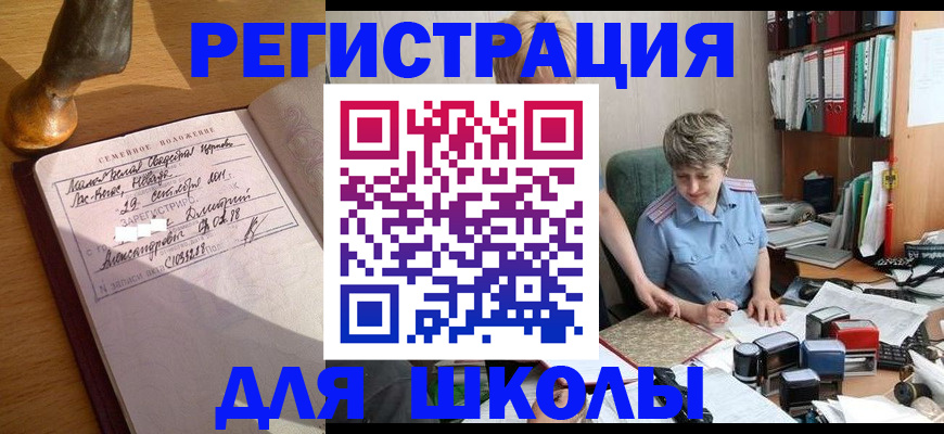 где прописаться в Корсакове