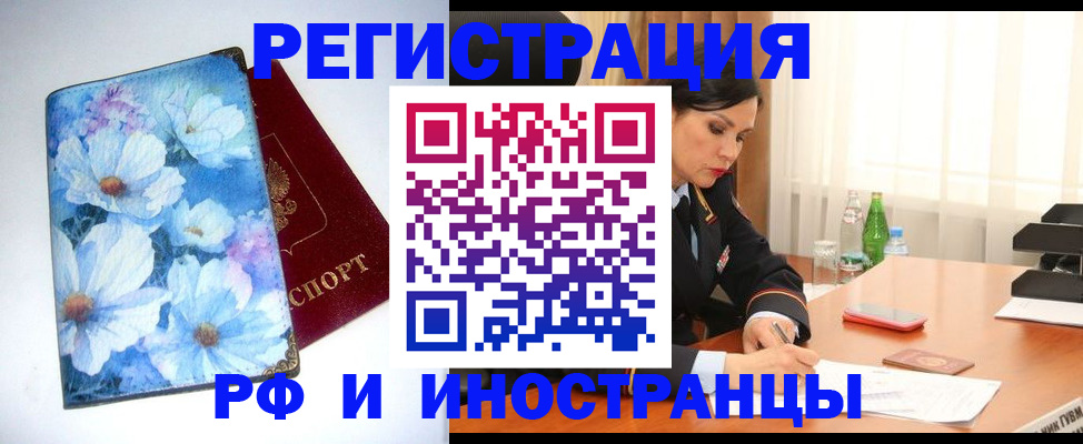 миграционный учет в Корсакове