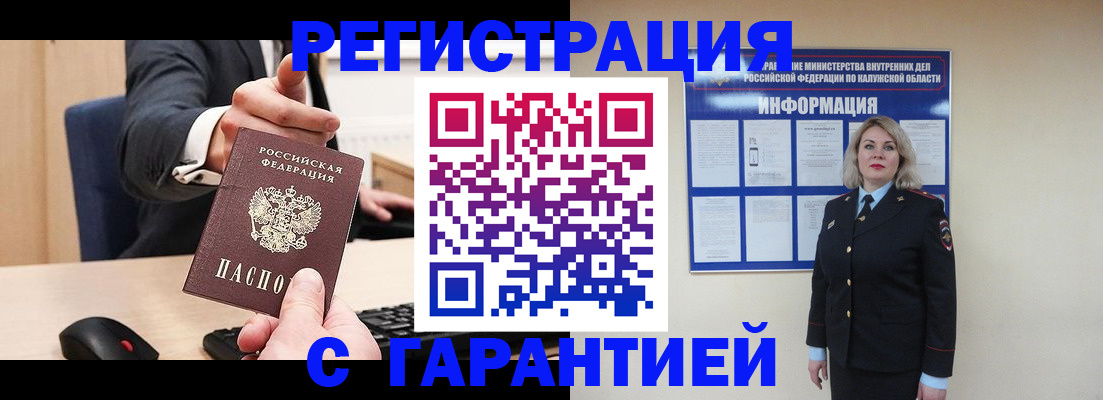 временная регистрация в Корсакове