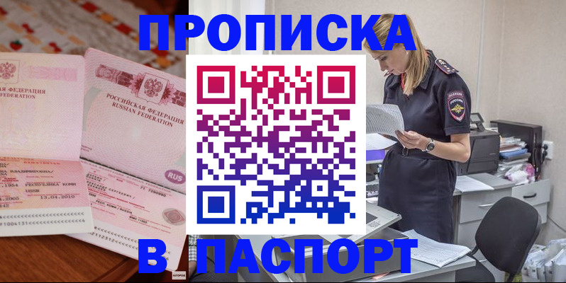 временная регистрация 2025 в Корсакове