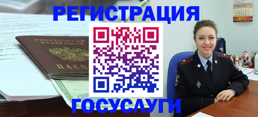 временная регистрация надежно в Корсакове