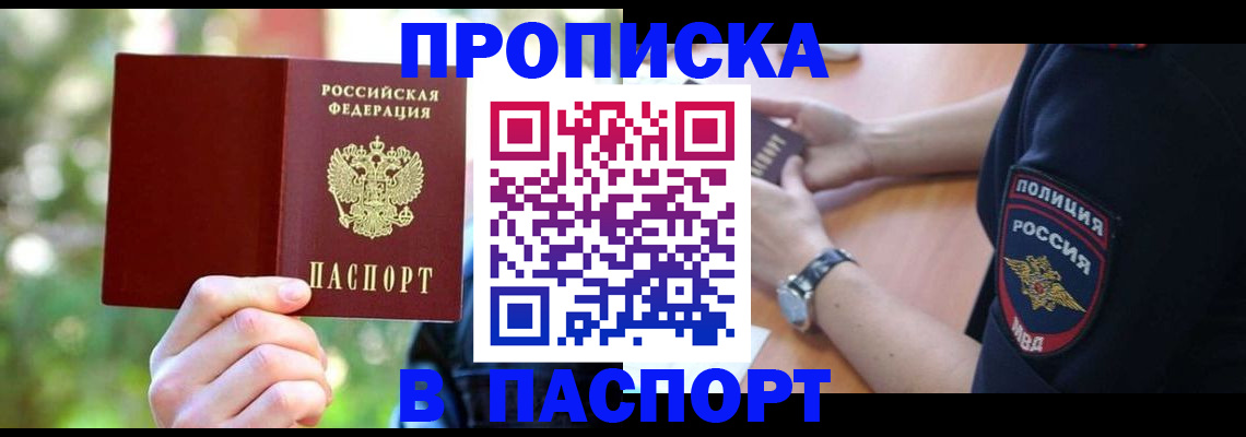 пропишу в квартире в Корсакове