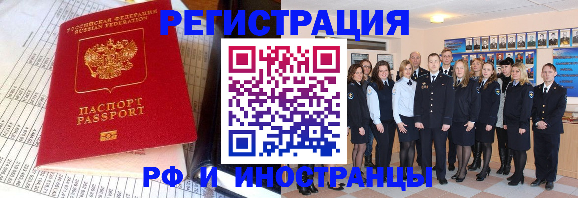 прописка поиск в Корсакове