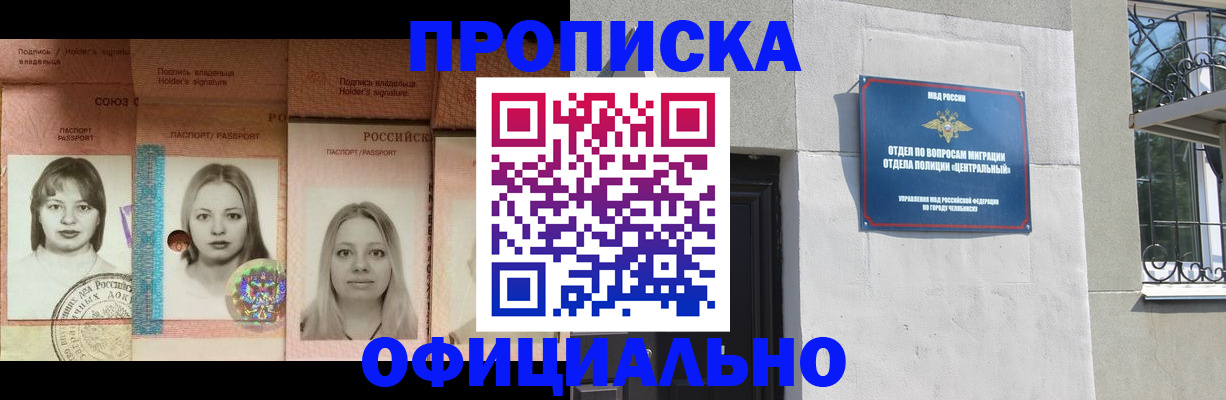 прописка для школы в Корсакове