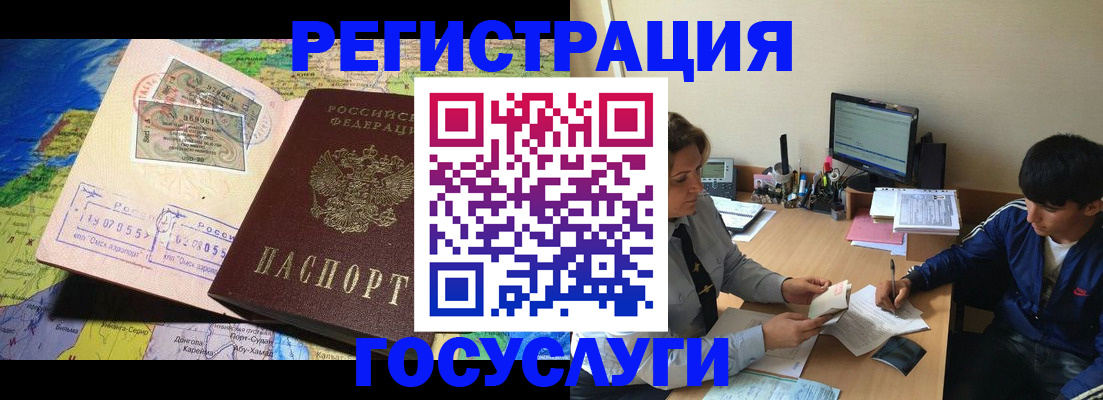 временная регистрация в Корсакове